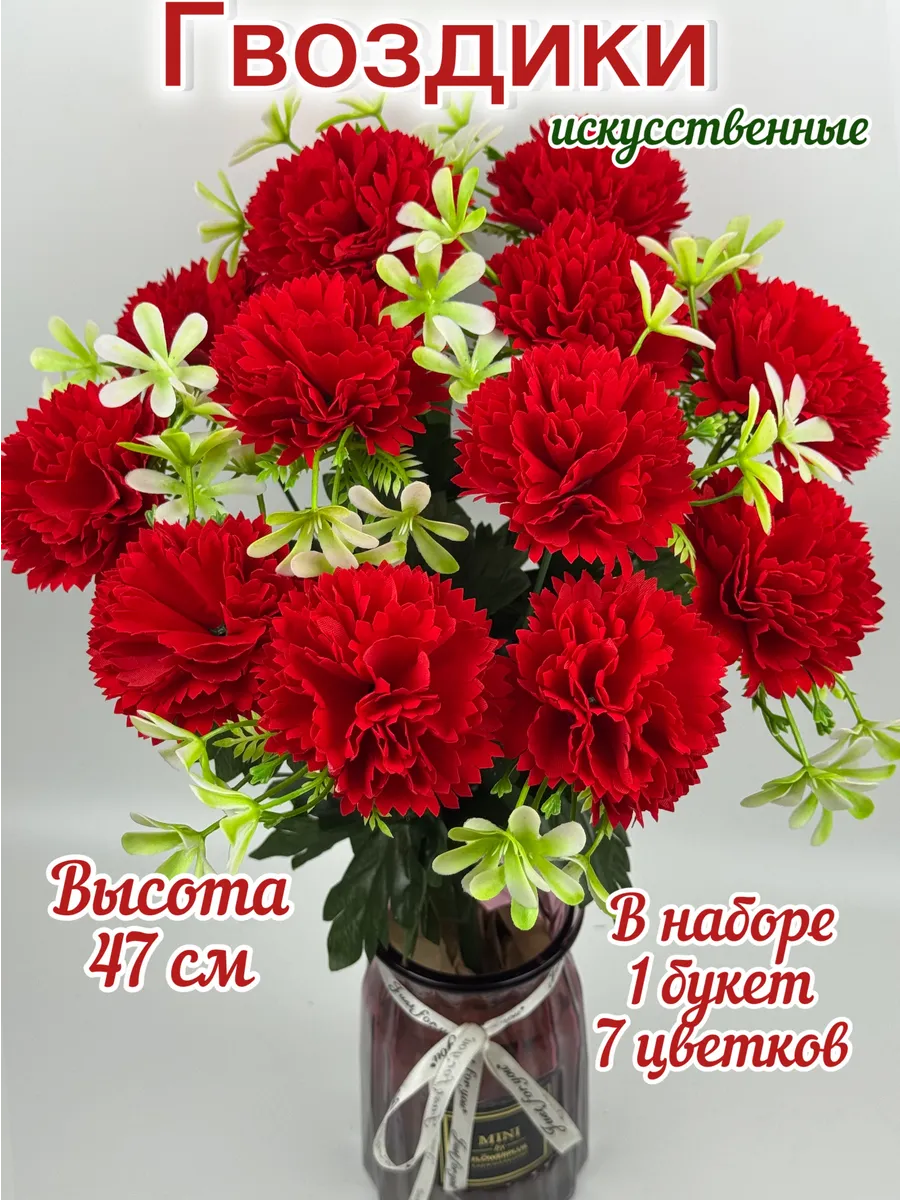 искусственные цветы, гвоздики на кладбище, на могилу,