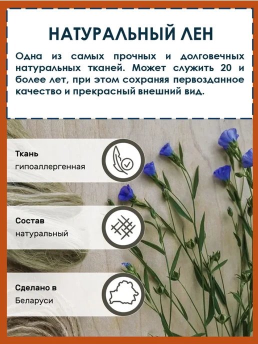 Белорусский лён Набор скатерть льняная 170х275 см с 6 салфетками, 170x275 см, фото 6