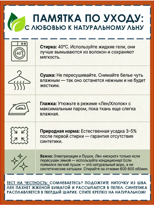 Белорусский лён Набор скатерть льняная 170х275 см с 6 салфетками, 170x275 см, фото 8