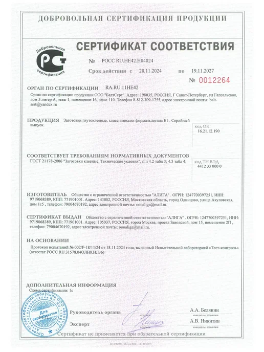 ALIGA RETAIL Ламели для кровати 900х53х8 мм, 3шт, 900x53x8 мм, 3 шт, фото 4