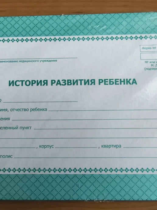 Издательство Учитель Медицинская карта, синий, фото 7