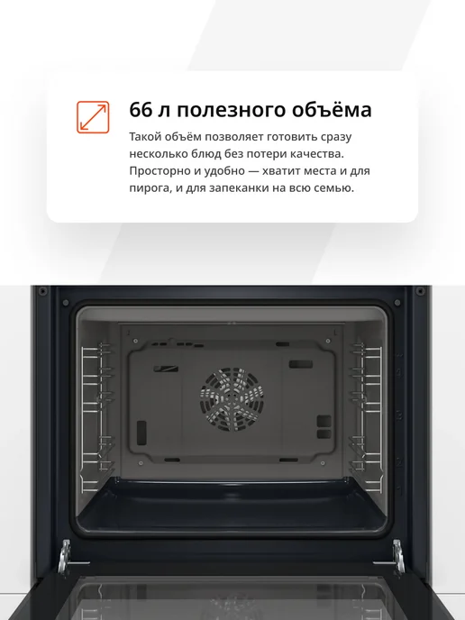 BOSCH Духовой шкаф электрический встраиваемый HBF153BB0, черный, фото 2