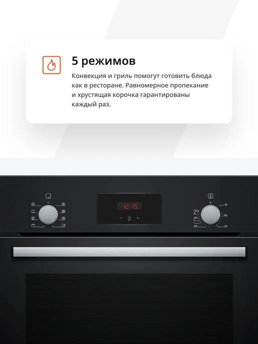 BOSCH Духовой шкаф электрический встраиваемый HBF153BB0, черный, фото 3