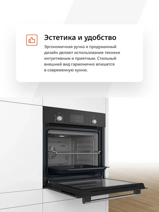 BOSCH Духовой шкаф электрический встраиваемый HBF153BB0, черный, фото 4