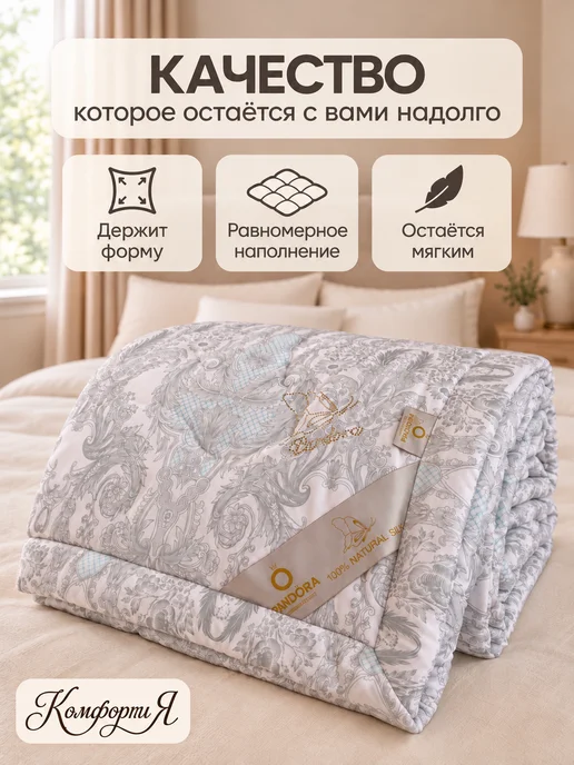 Одеяло 1.5 всесезонное шелкопряд, серый, фото 2