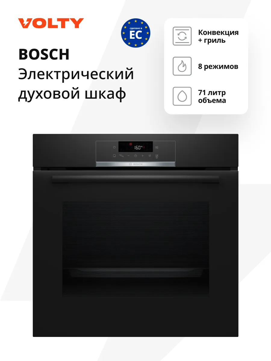 Духовой шкаф электрический встраиваемый HQG572EB3
