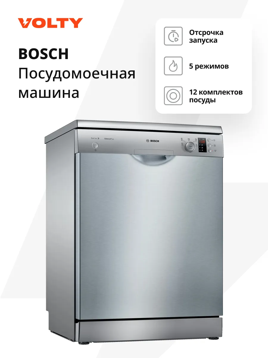 Посудомоечная машина отдельностоящая SMS25AI05E (60 см)