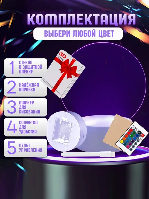 Ночник с маркером для рисования 3d, белый, фото 4