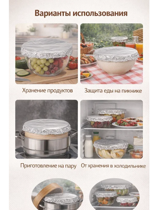 Термоизолирующие крышки из фольги, вариант, фото 4