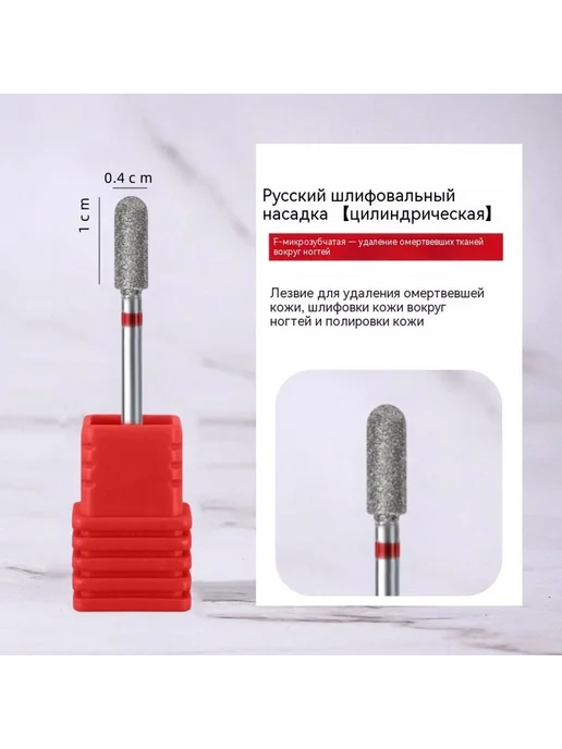 Шлифовальная головка 1 #, 1, фото 11