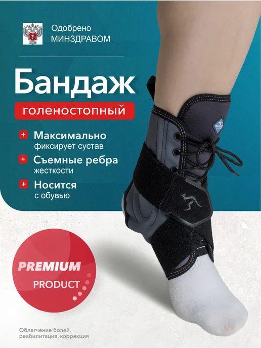 ORTO.NIK Бандаж голеностопный с ребрами фиксирующий, серый