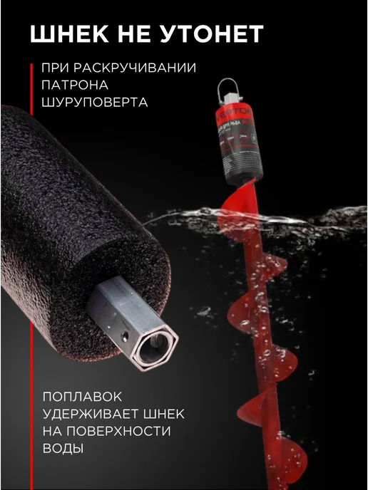 VERTON Шнек для льда IDB-200Р 1 композитный морозостойкий пластик, вариант, фото 4