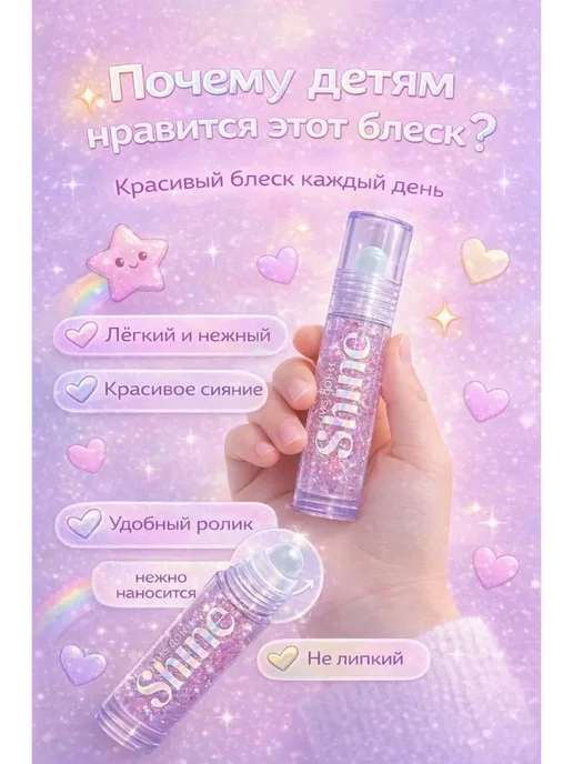 OLBY1 Блеск для губ прозрачный с блестками для девочек подарок, белый, фото 2