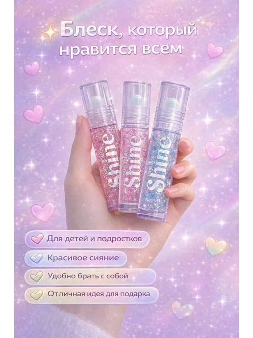 OLBY1 Блеск для губ прозрачный с блестками для девочек подарок, белый, фото 3