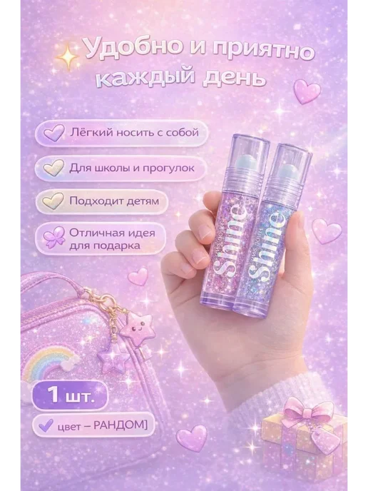 OLBY1 Блеск для губ прозрачный с блестками для девочек подарок, белый, фото 4