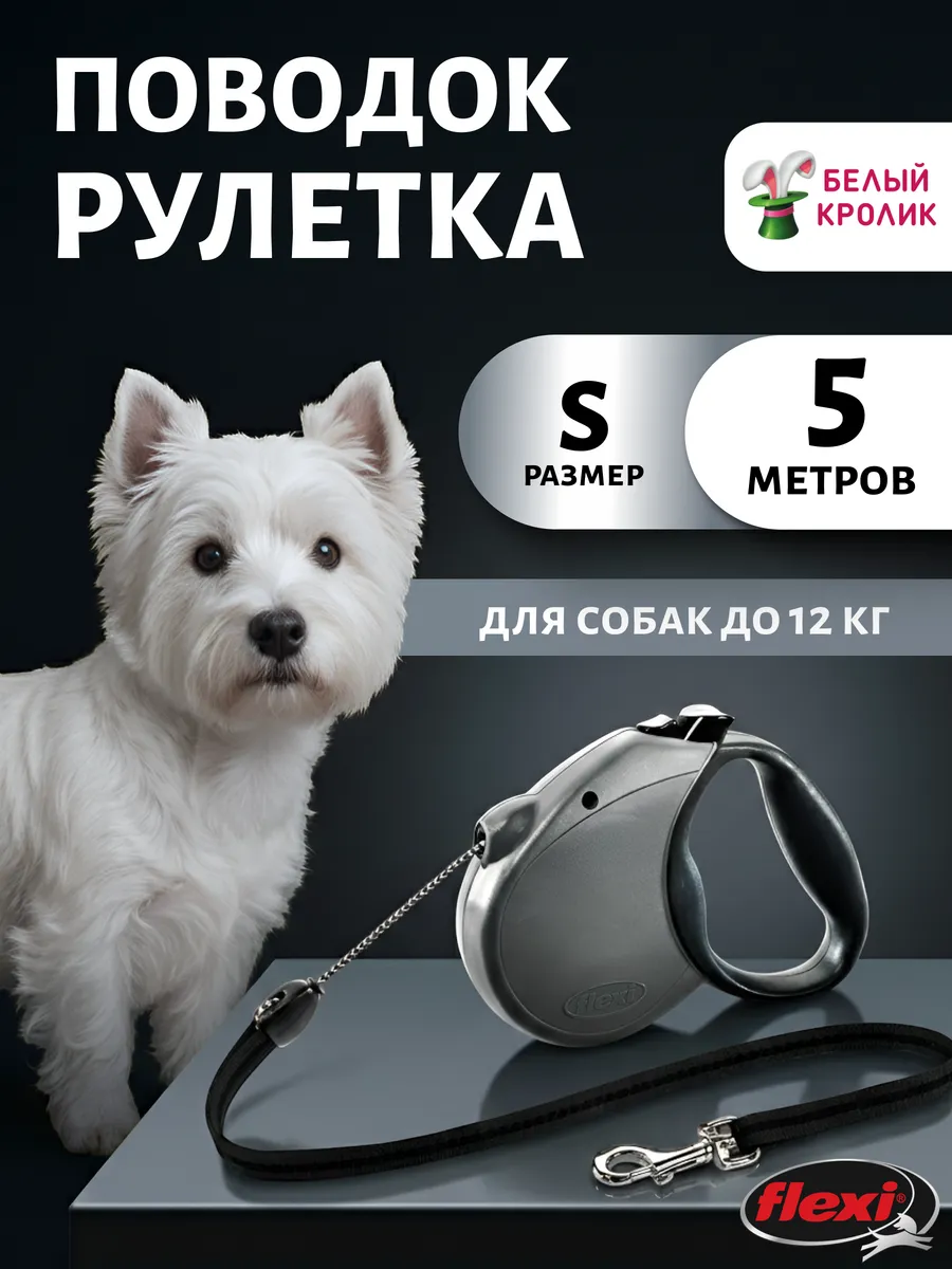 Поводок рулетка Classic S 5м трос до 12 кг гранит
