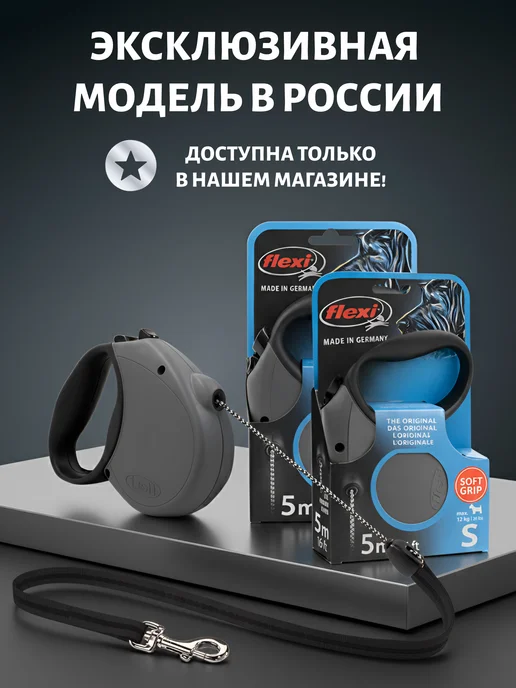 Flexi Поводок рулетка Classic S 5м трос до 12 кг гранит, 5 м, 12 кг, фото 2