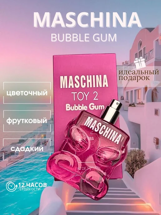 ОРИГИНАЛЬНЫЕ ДУХИ сладкие духи Мишка Bubble Gum, 50 мл, фото 2