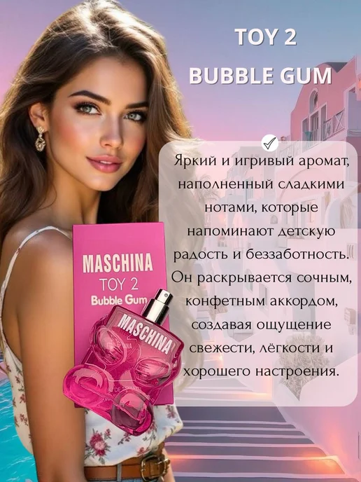 ОРИГИНАЛЬНЫЕ ДУХИ сладкие духи Мишка Bubble Gum, 50 мл, фото 3