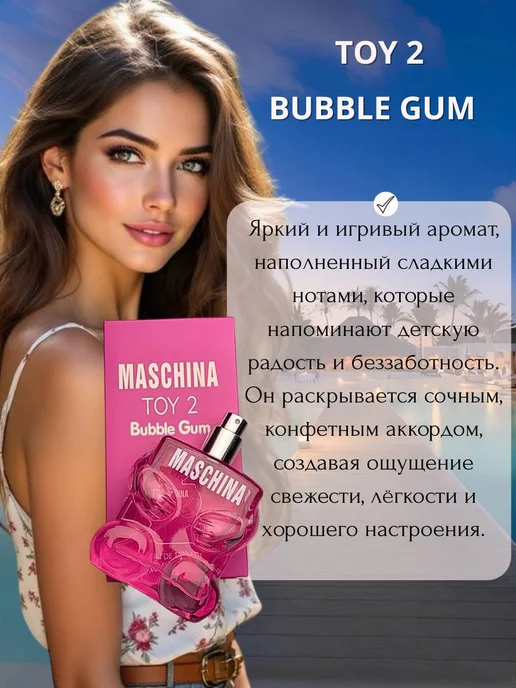 ОРИГИНАЛЬНЫЕ ДУХИ женские сладкие духи мишка бабл гам 50мл, вариант, фото 2
