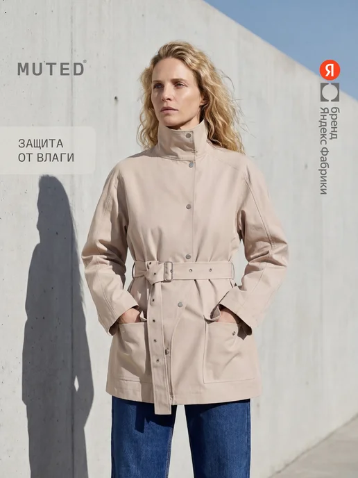 MUTED Укороченный тренч с защитой от влаги, песочный, желтый