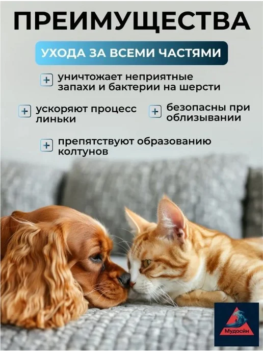 Влажные салфетки-перчатки для ухода за собаками и кошками, вариант, фото 4