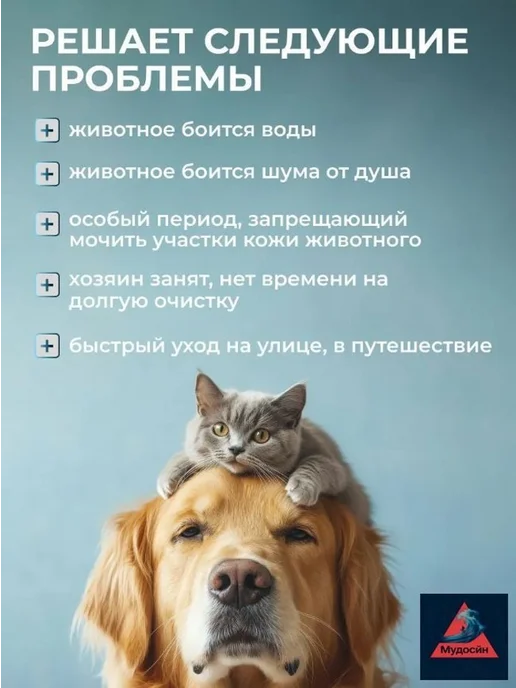 Влажные салфетки-перчатки для ухода за собаками и кошками, вариант, фото 8