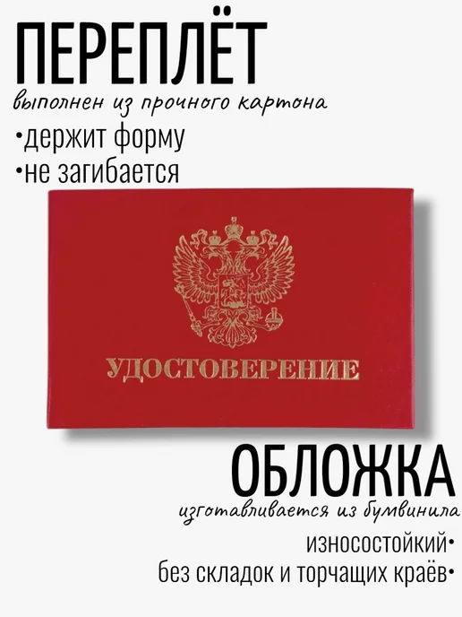 Гознак Бланк удостоверение, вариант, фото 3