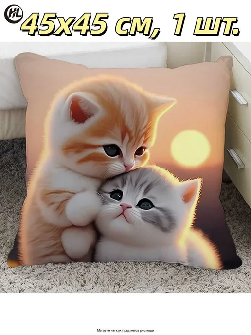 Наволочка декоративная 45x45 см, 1 шт, 45x45 см, 1 шт