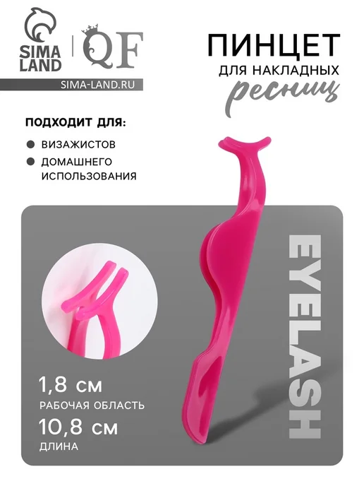 <> Пинцет для наращивания ресниц, розовый, 10.8 см, 3 шт, 3 шт