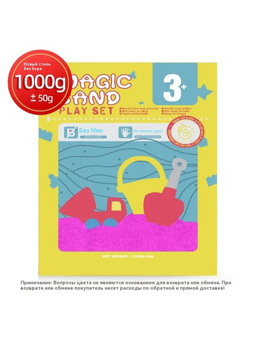 Песок 1000g, 1 кг