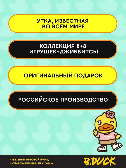 MEGA SECRET Шоколадное яйцо B.Duck с игрушкой, 24шт.х 20г, 24 шт, 20 г, фото 8