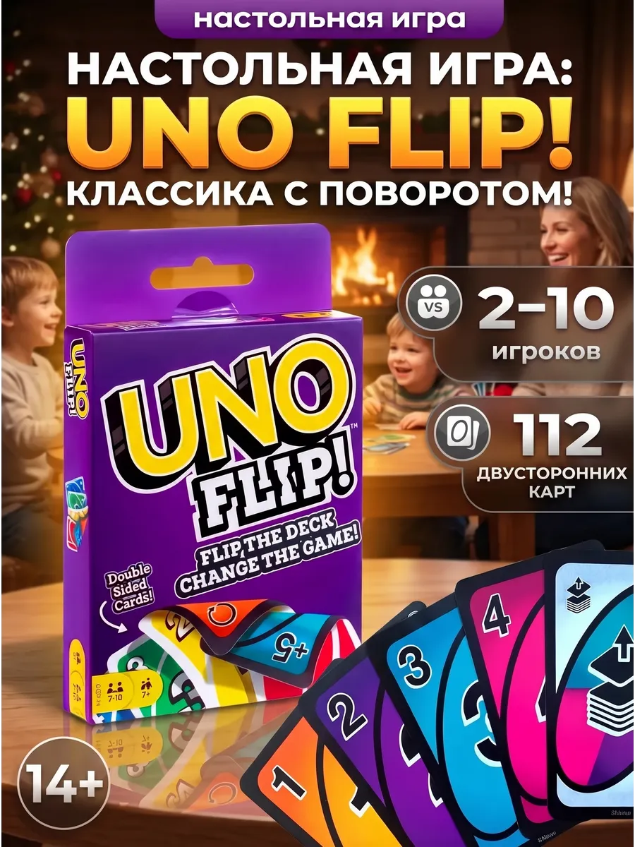 УНО Игра настольная карточная UNO