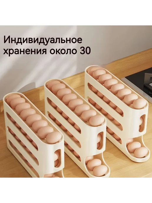 Органайзер для холодильника "Хранение" 1 шт Крем, 1 шт, фото 3