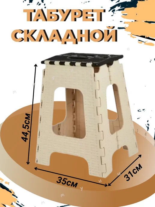 Стул табурет складной до 125 кг, 125 кг, фото 2