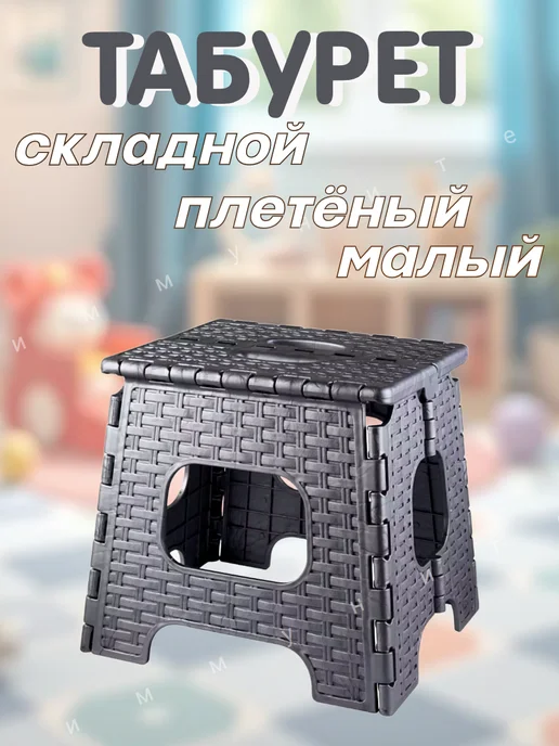 Стул табурет складной до 125 кг, 125 кг