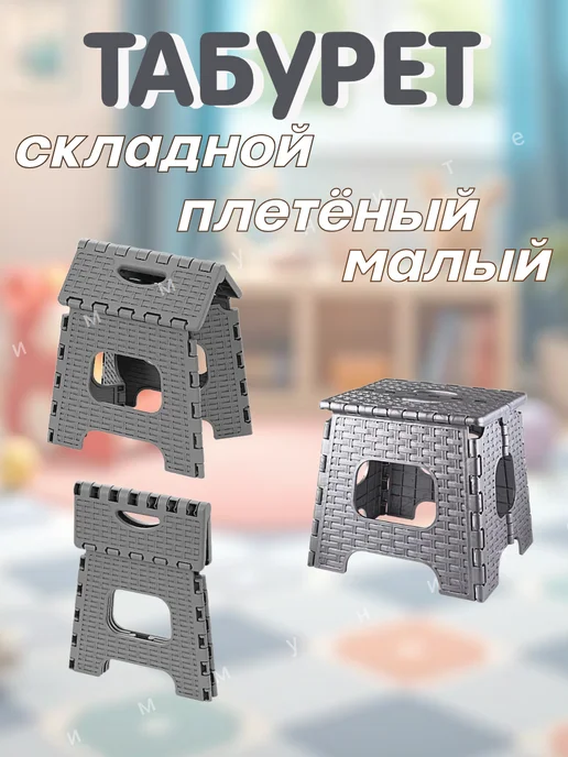 Стул табурет складной до 125 кг, 125 кг, фото 2