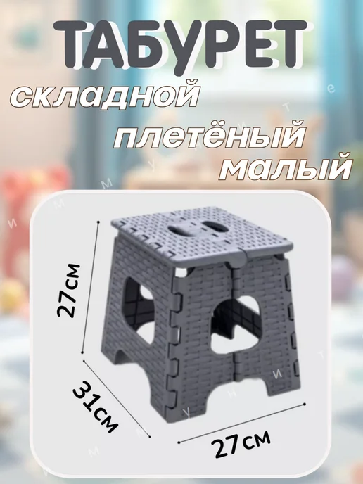 Стул табурет складной до 125 кг, 125 кг, фото 3