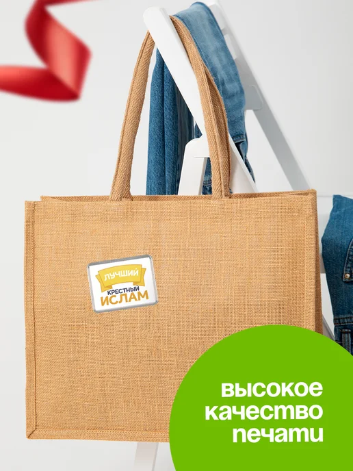 КлассныеШтучки Значок Ты самый лучший крестный Ислам, белый, фото 4