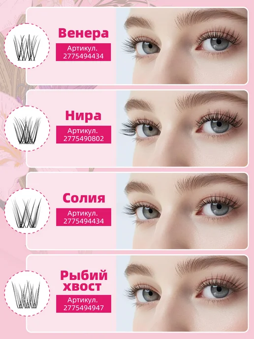 PROLASHBEAUTY Накладные ресницы пучки (клей в набор не входит) изгиб CC, 8…, вариант, фото 6