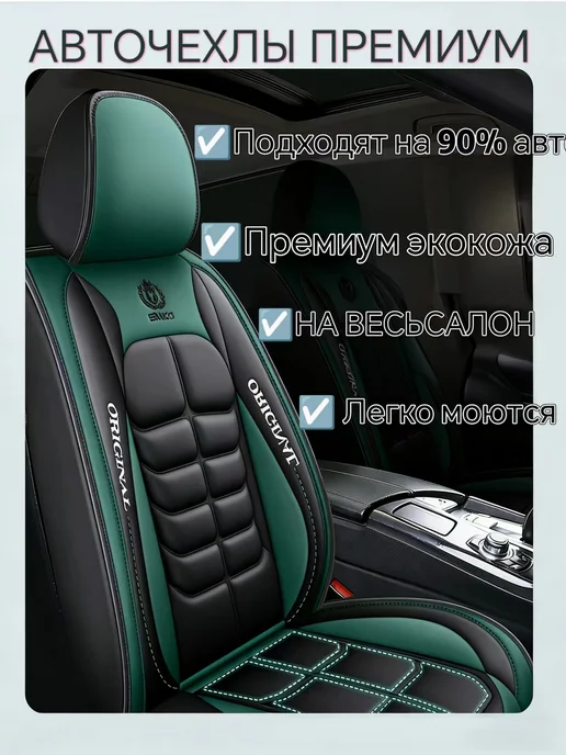 Чехлы для автомобильных сидений универсальные 1 шт, 1 шт, фото 2