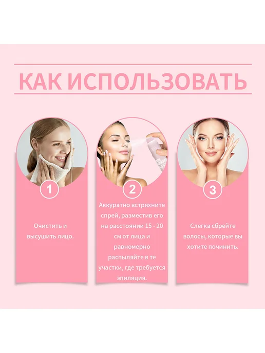 JaySuing Спрей для депиляции волос без боли и раздражения 100 мл, 100 мл, фото 4
