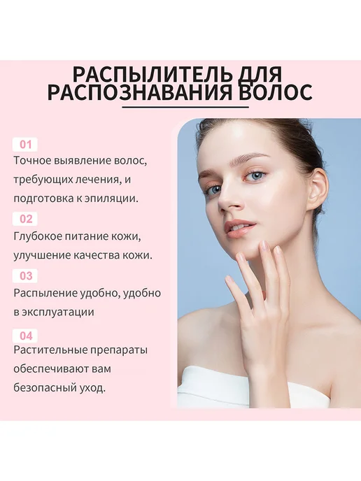 JaySuing Спрей для депиляции волос без боли и раздражения 100 мл, 100 мл, фото 8