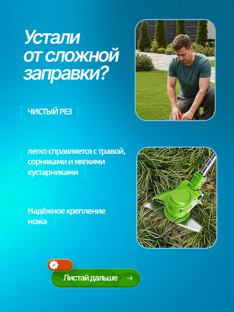Металлический нож для аккумуляторного триммера 6шт — фото 2