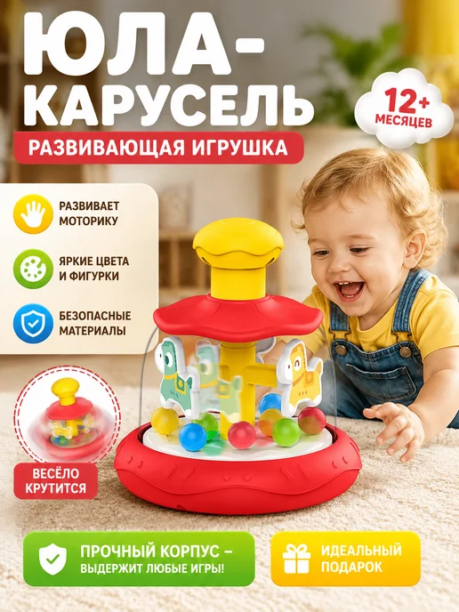 Юла игрушка Интерактивные для детей с животными, красный, фото 7