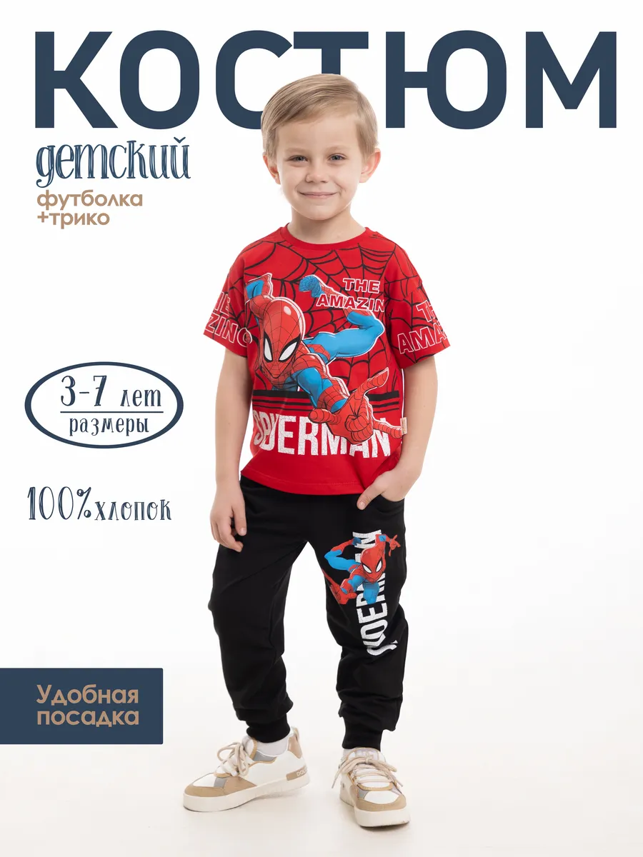 Летный спортивный костюм