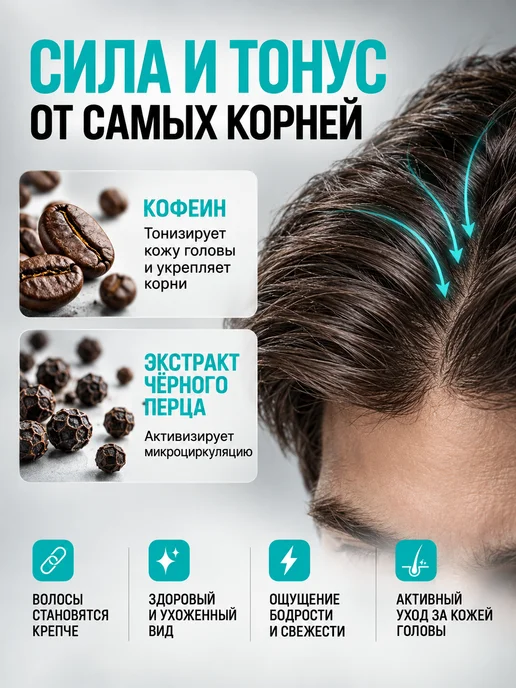 Белита Шампунь для волос Revivor for Men.Skin and Hair Care, вариант, фото 2
