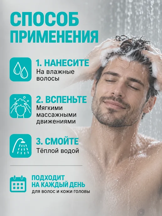 Белита Шампунь для волос Revivor for Men.Skin and Hair Care, вариант, фото 4