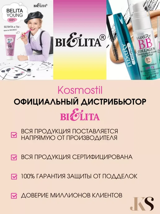 Белита Шампунь для волос Revivor for Men.Skin and Hair Care, вариант, фото 6