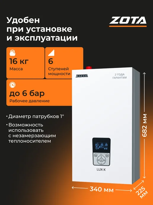 Zota Электрокотел отопления для дома LUX-X 9 кВт (90м2), белый, фото 2